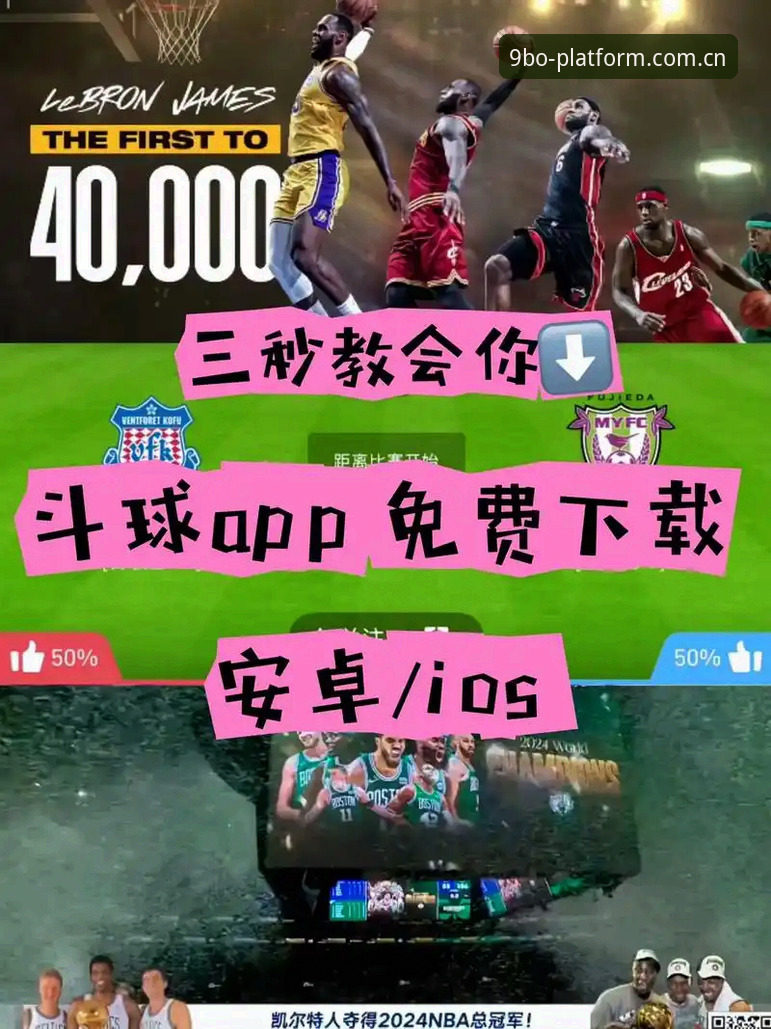 9博体育平台新手完整指南：从入门到精通博娱乐平台玩法