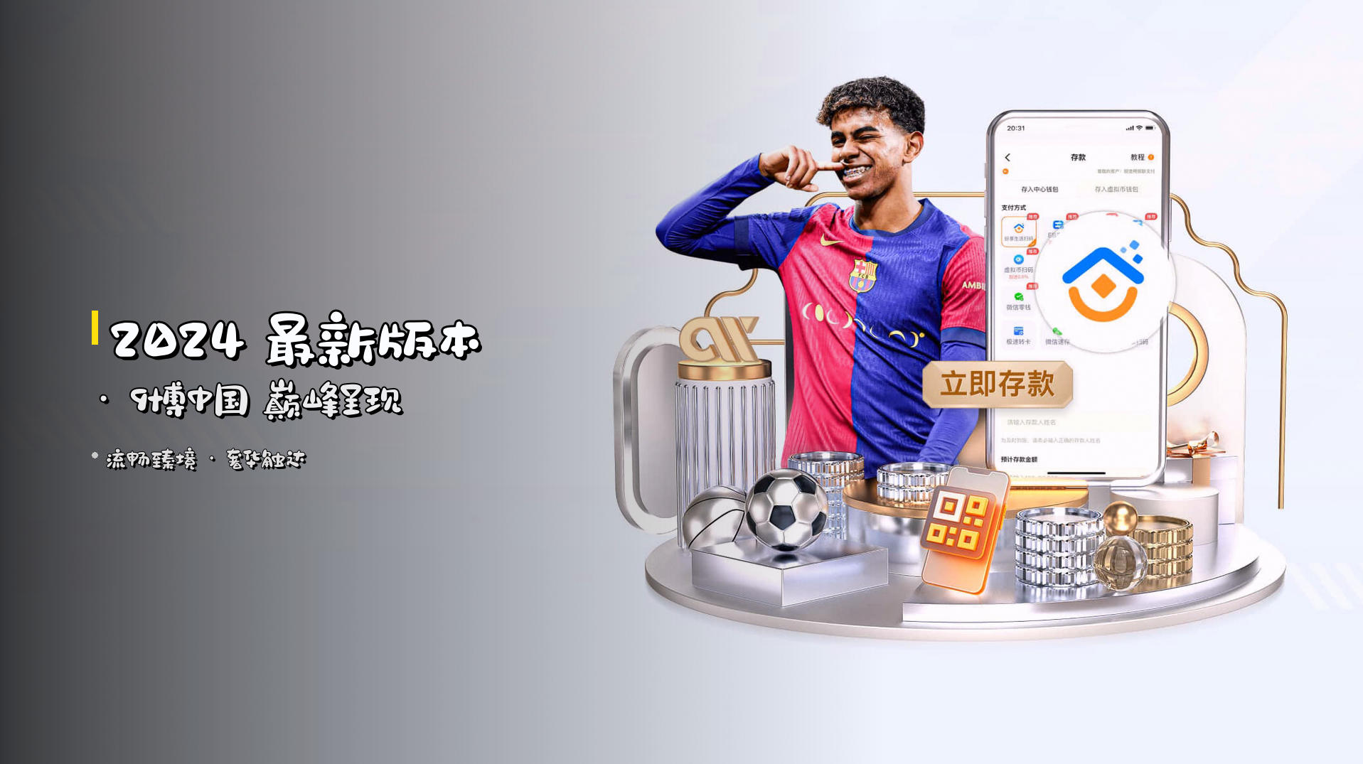 2024 最新版本 · <strong>9博中国</strong> 巅峰呈现